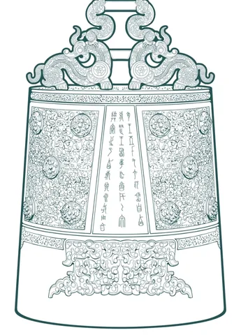 编钟铭文纹样